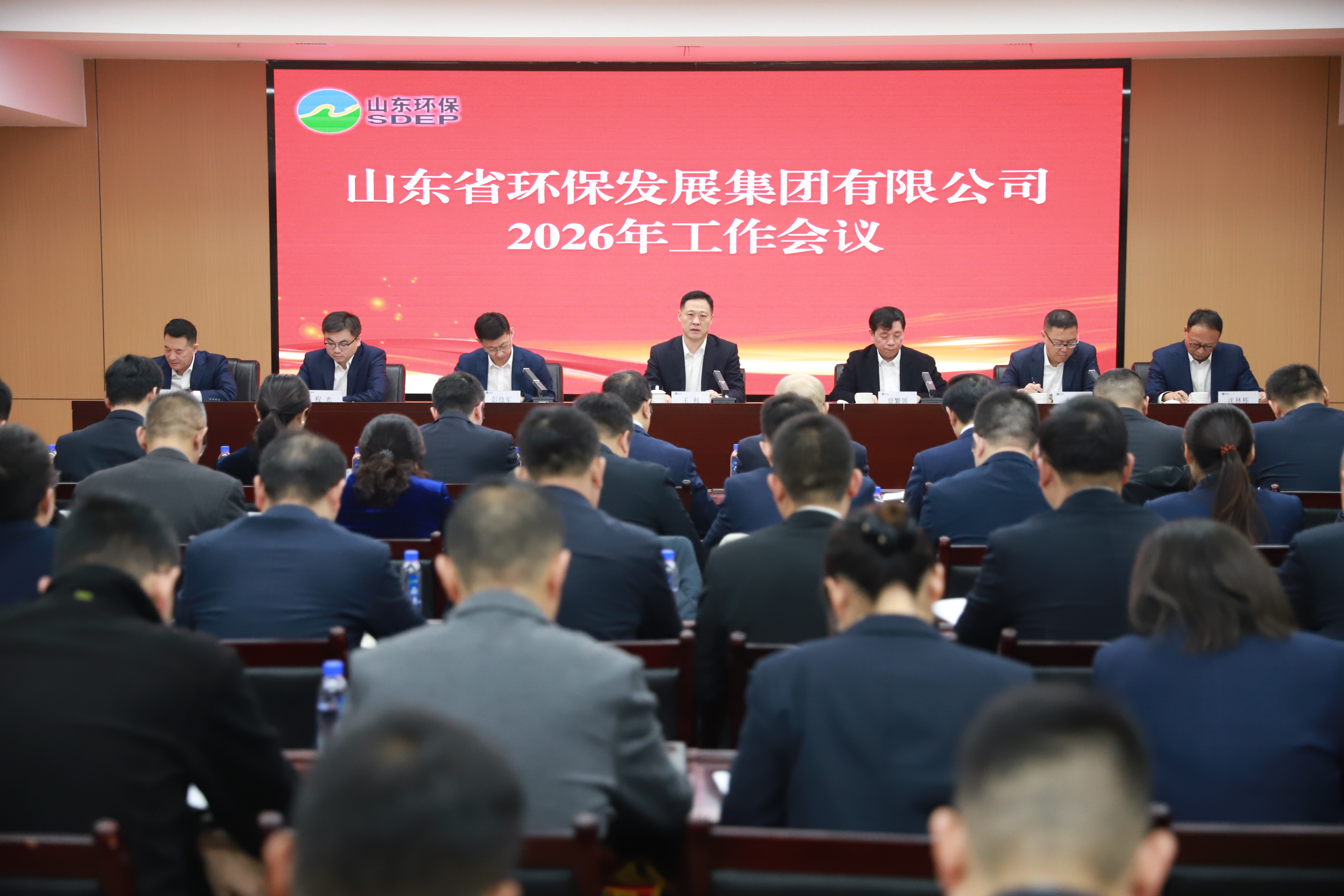 山東環(huán)保集團(tuán)召開2026年工作會(huì)議